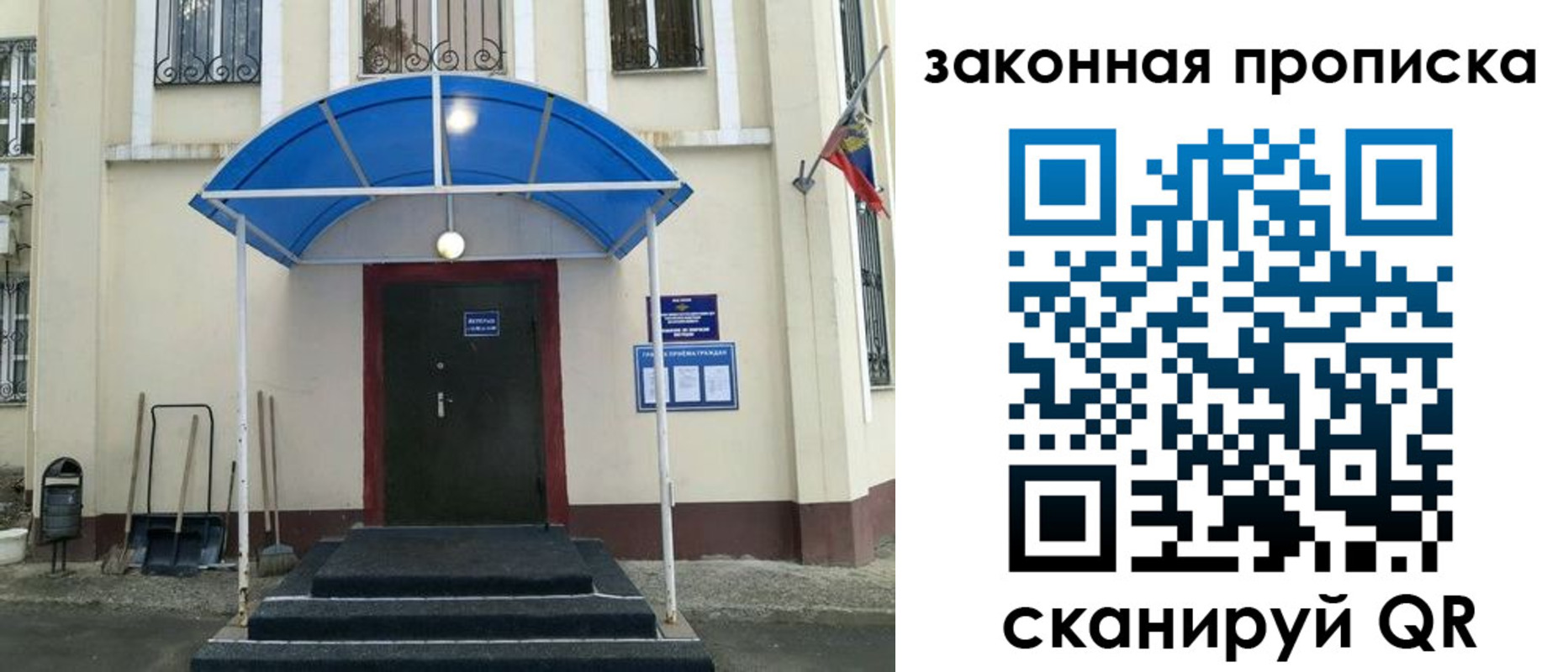 временная регистрация 2025 в Волгограде