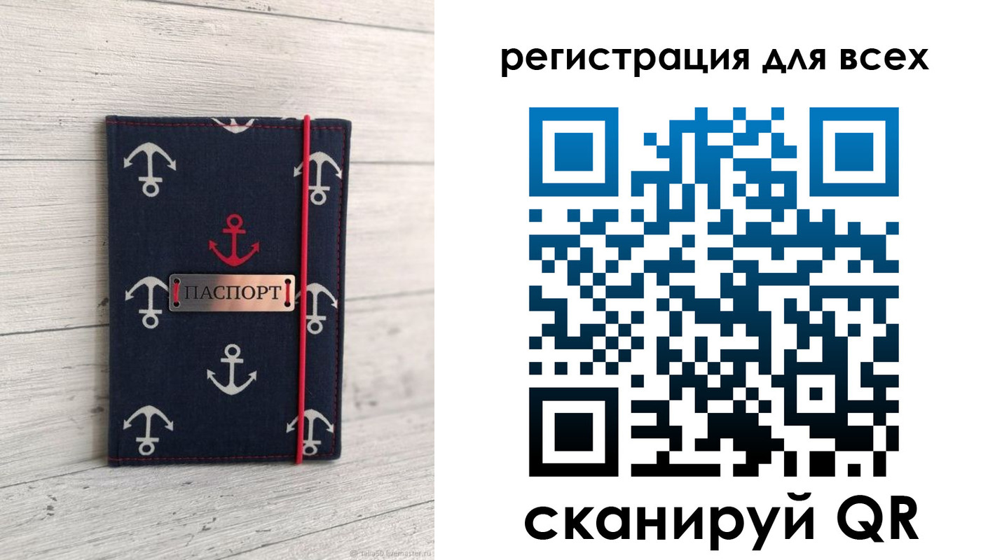 временная регистрация законно в Волгограде