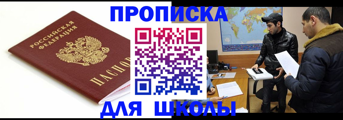 временная регистрация госуслуги в Волгограде
