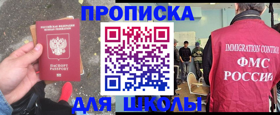 где прописаться в Волгограде