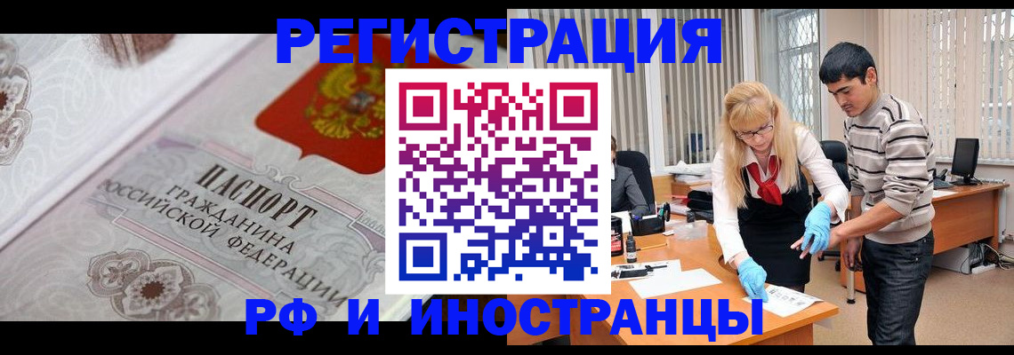 регистрация для школы в Волгограде