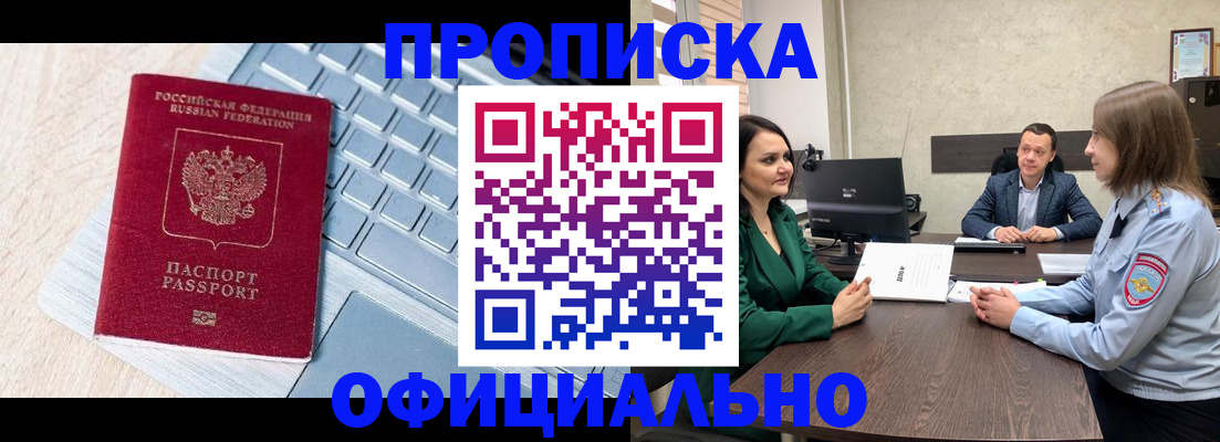 временная регистрация адрес в Волгограде